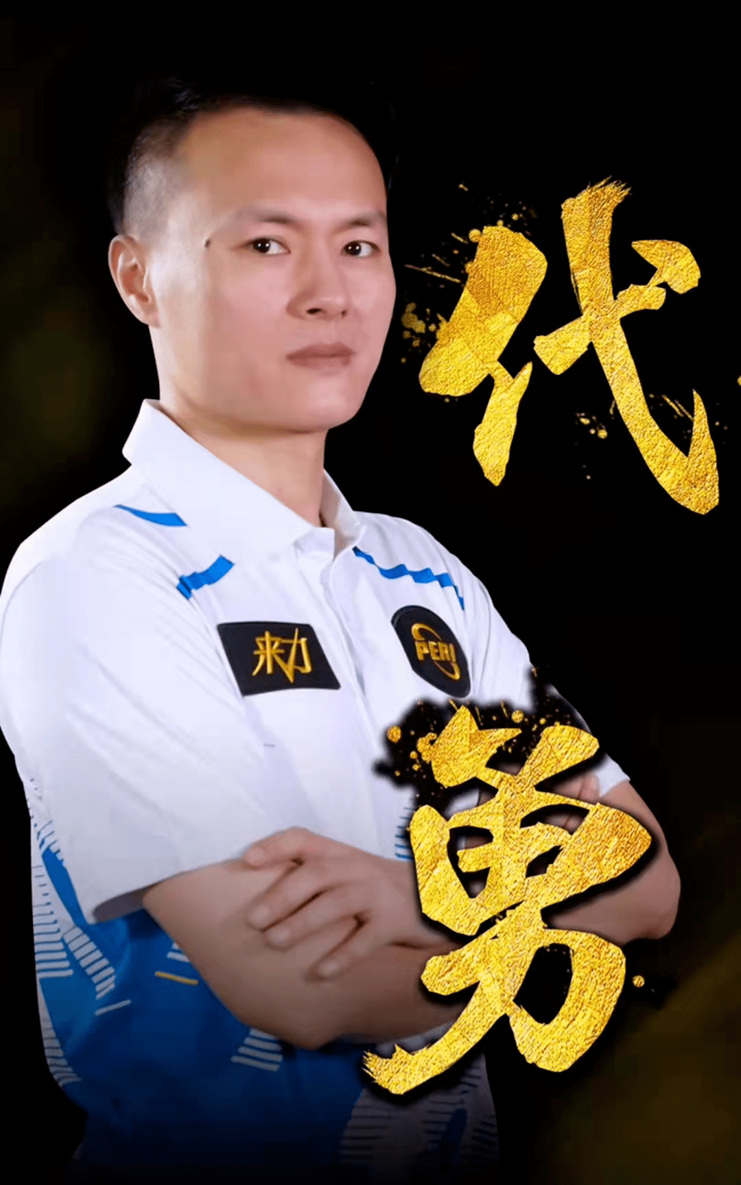 搏击界赢得 搏击界赢得