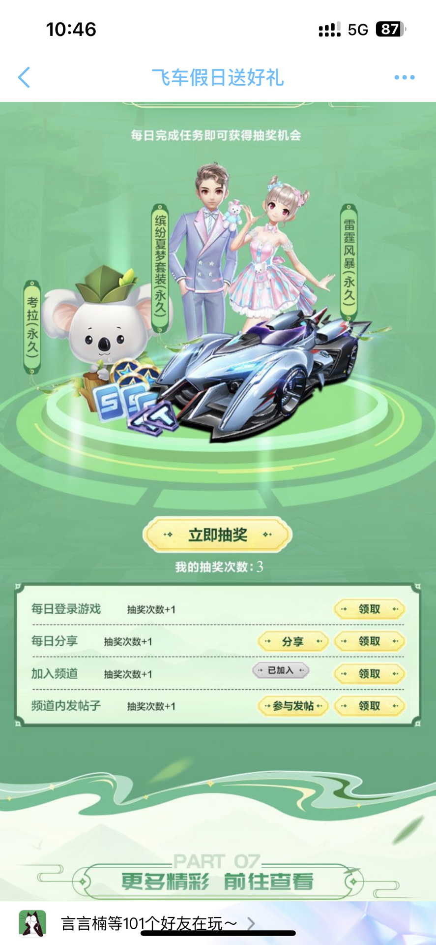 结合热身赛